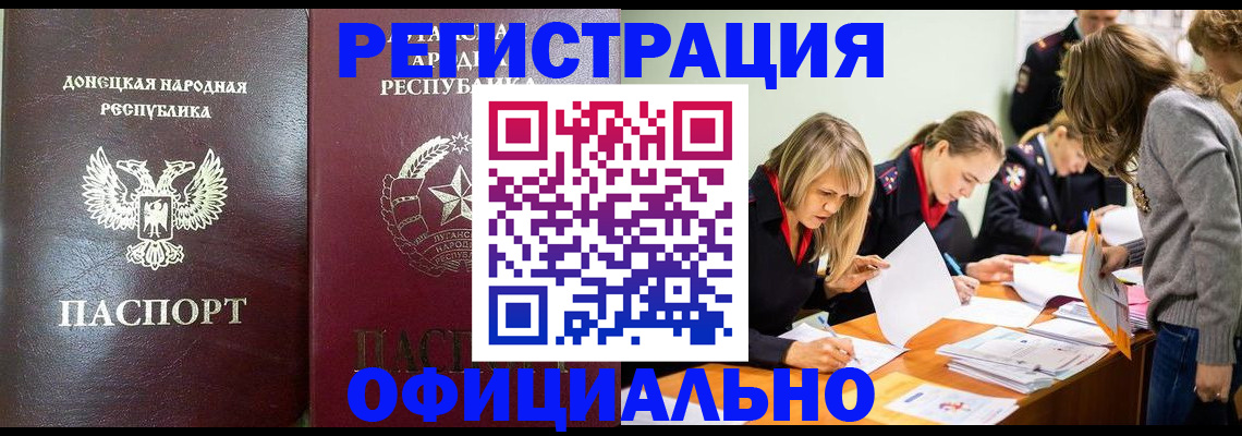 прописка для военкомата в Приволжске