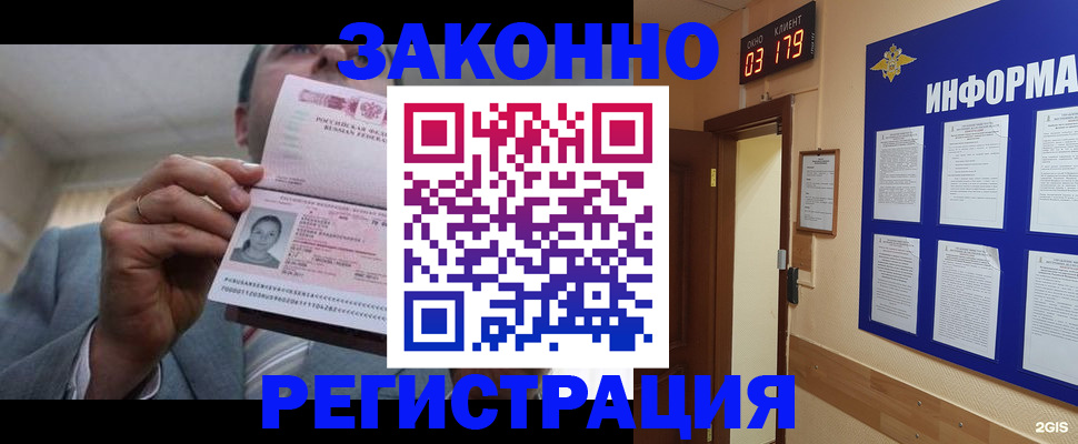 прописка от собственника в Приволжске