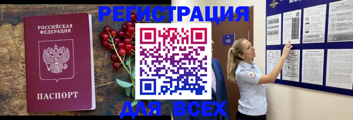 временная регистрация законно в Приволжске